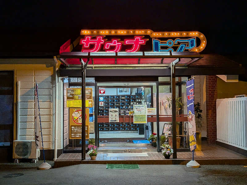くっきーほたてさんのサウナピアのサ活写真