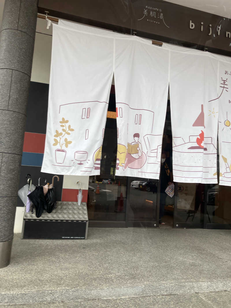 コベルコさんのおふろcafe bijinyu | 美肌湯のサ活写真