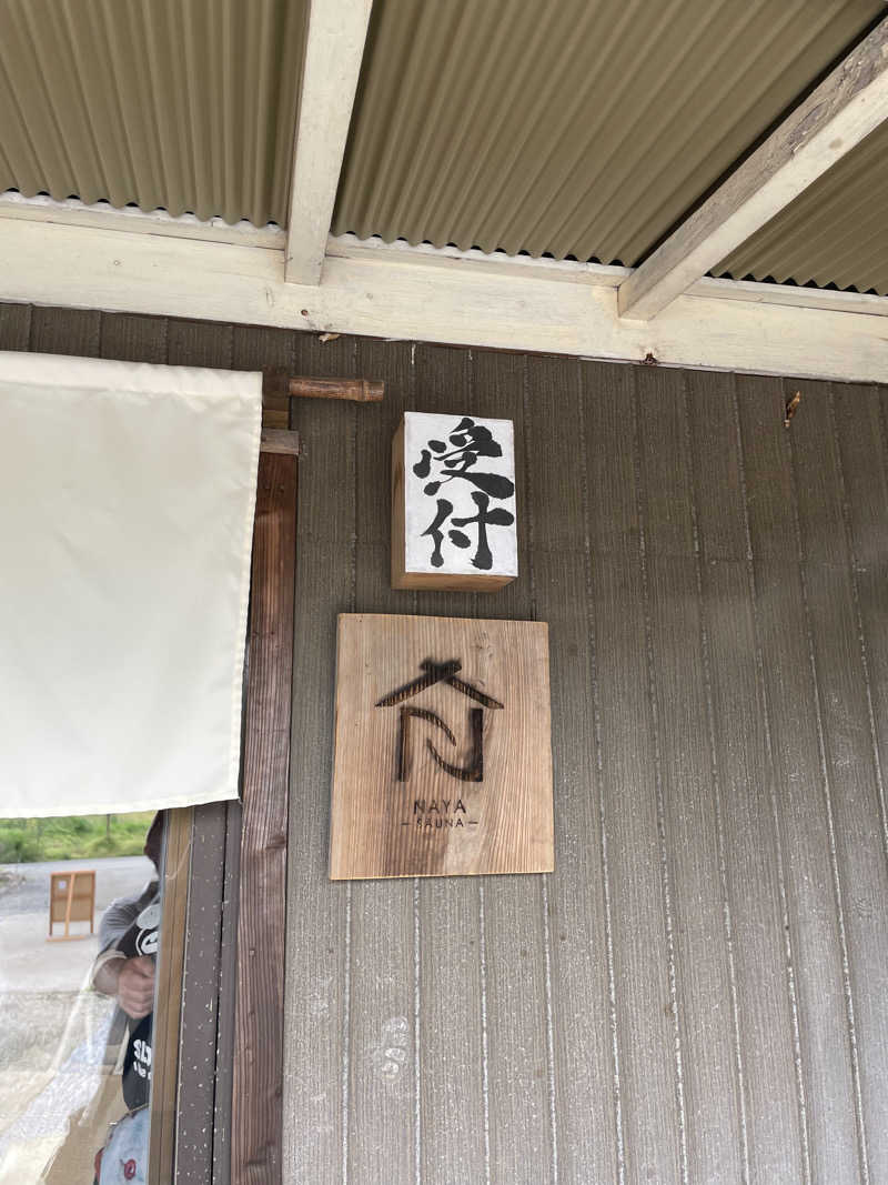 makiさんのSAUNA NAYAのサ活写真