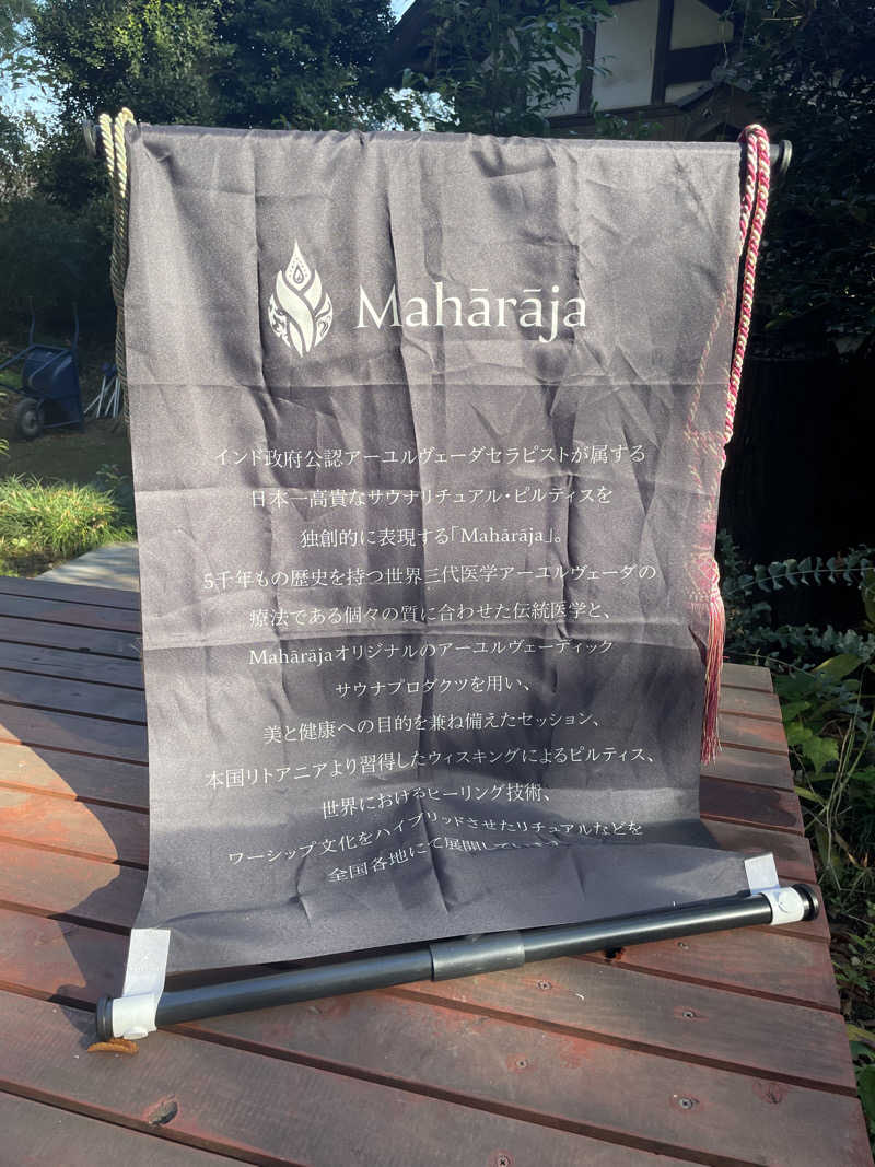 makiさんのサウナ蓑蒸のサ活写真