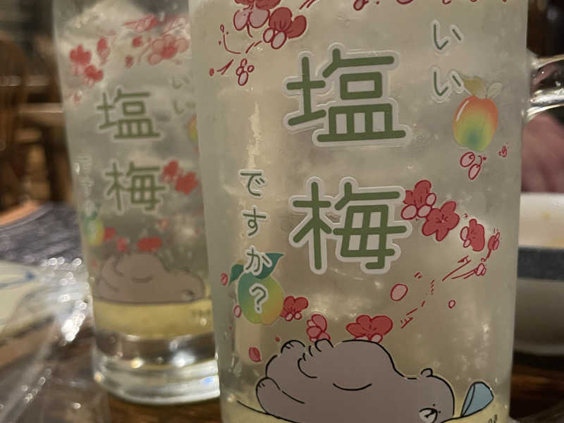 いい塩梅サワー
