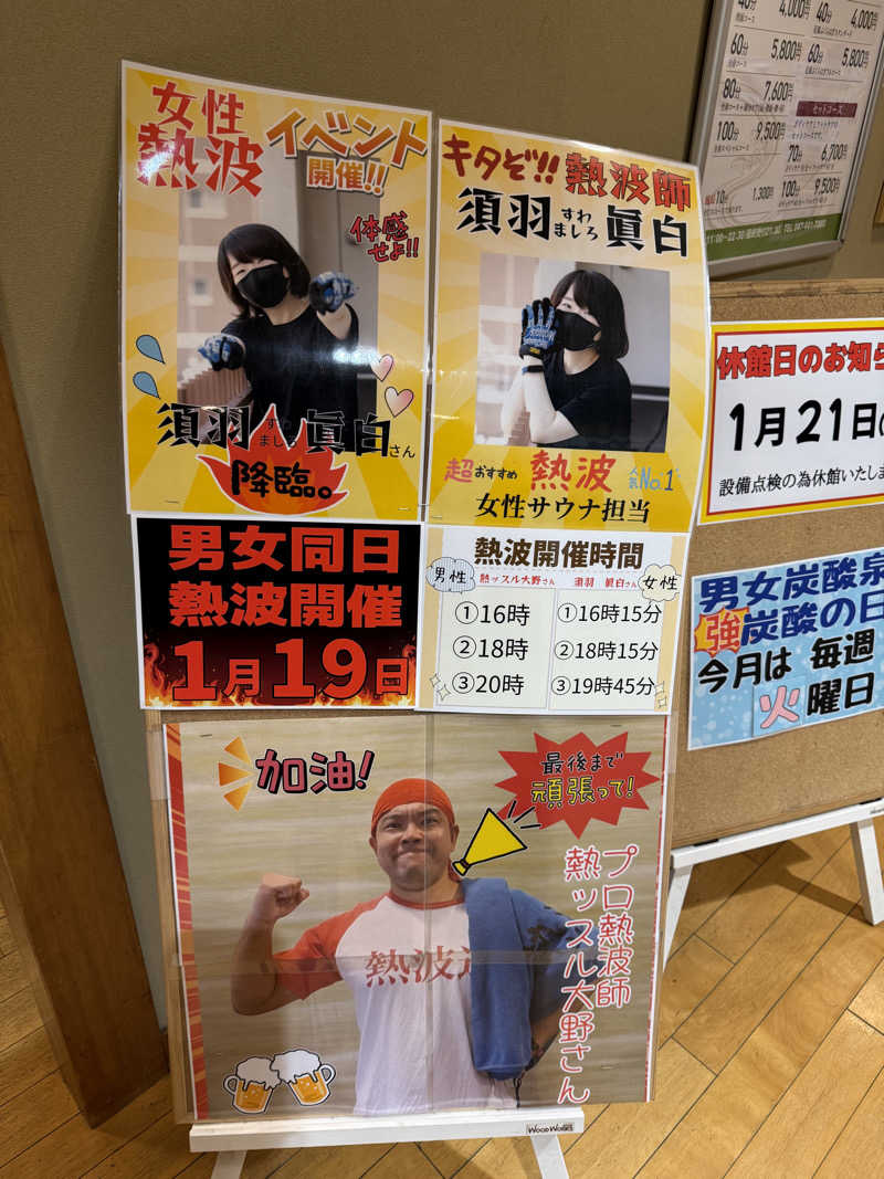 yahaさんの湯乃市 鎌ヶ谷店のサ活写真