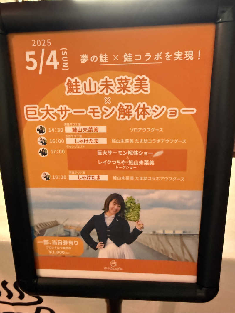 yahaさんのおふろcafé utataneのサ活写真