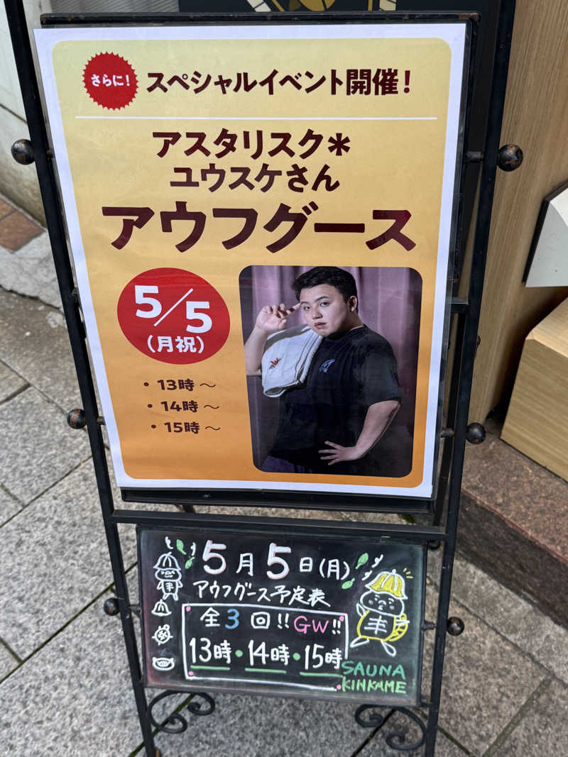 yahaさんの生姜サウナ「金の亀」のサ活写真