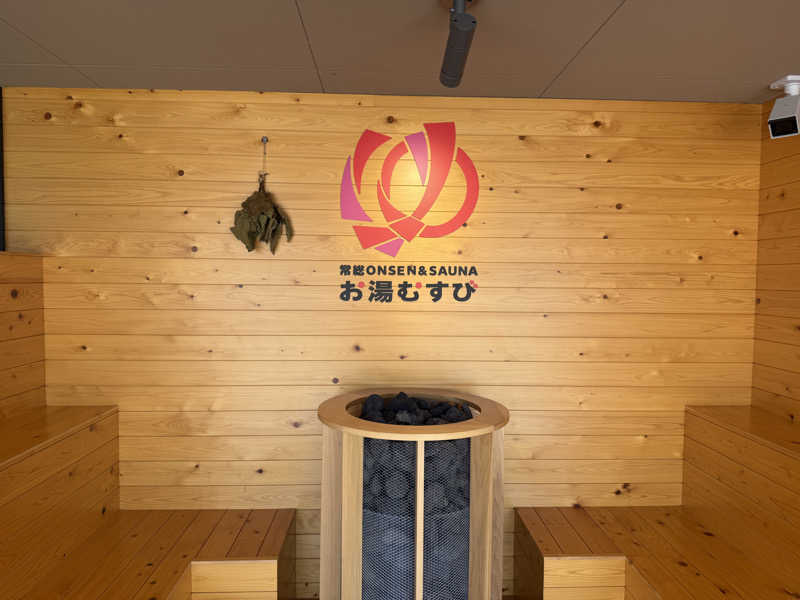 yahaさんの常総ONSEN&SAUNA お湯むすびのサ活写真