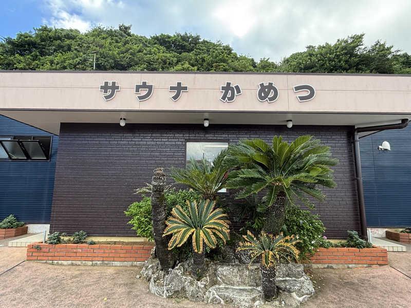 yahaさんのサウナかめつのサ活写真