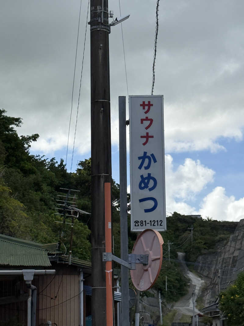 yahaさんのサウナかめつのサ活写真