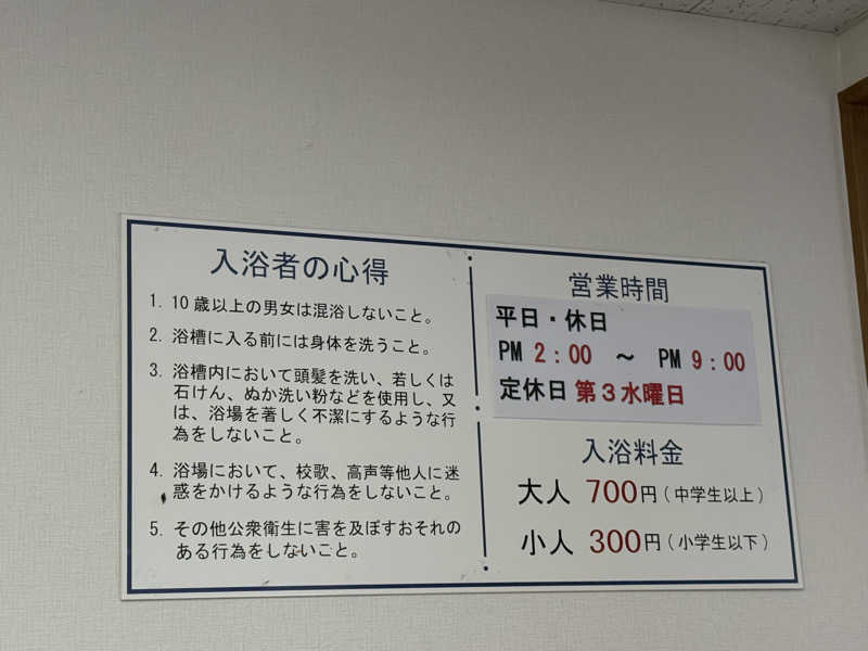 yahaさんのサウナかめつのサ活写真