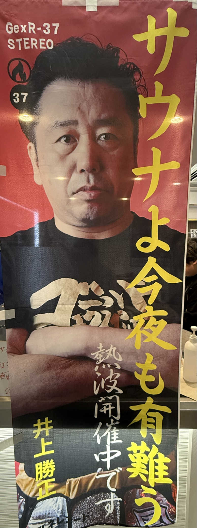 yahaさんのサウナ&カプセル サンフラワーのサ活写真