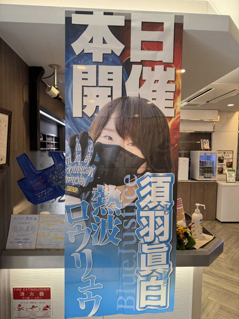 yahaさんのサウナ&カプセル サンフラワーのサ活写真