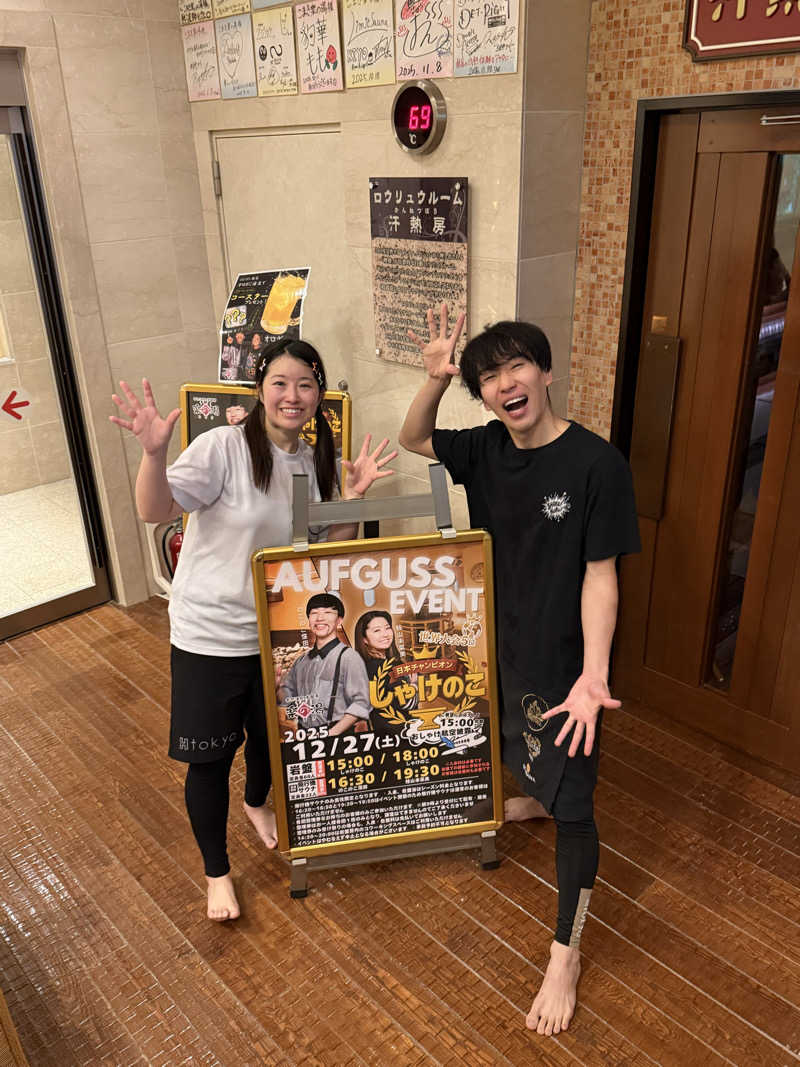 yahaさんのこまき楽の湯のサ活写真
