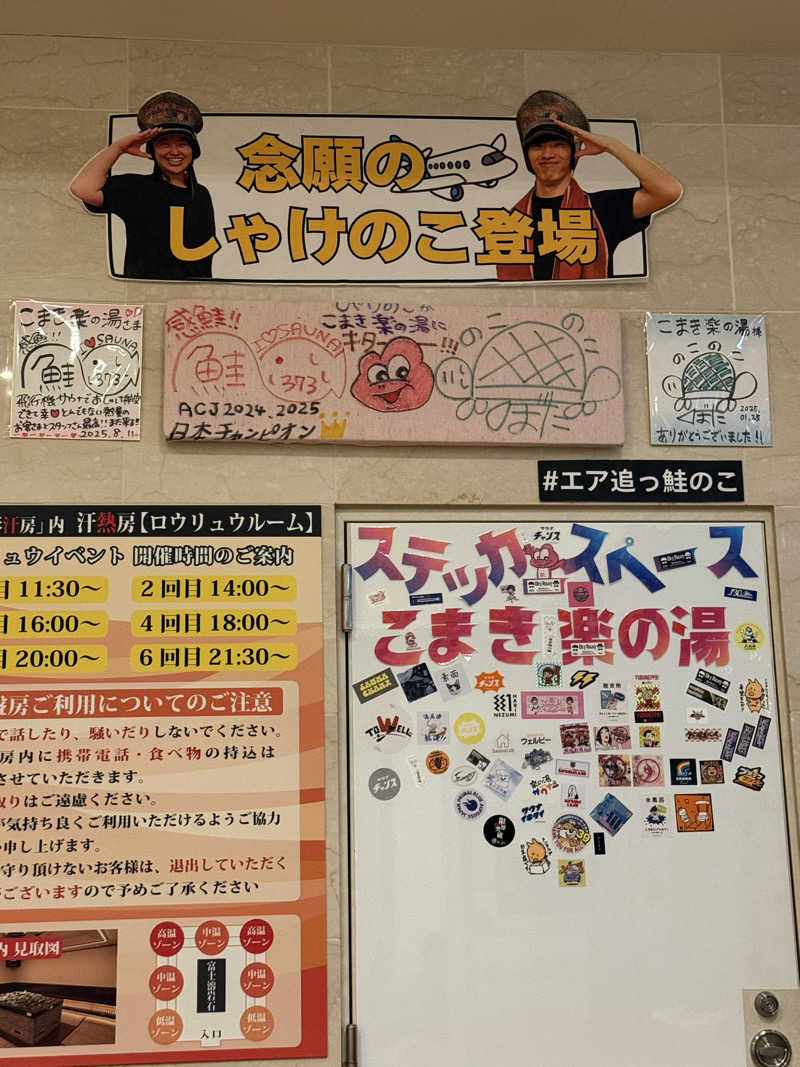 yahaさんのこまき楽の湯のサ活写真