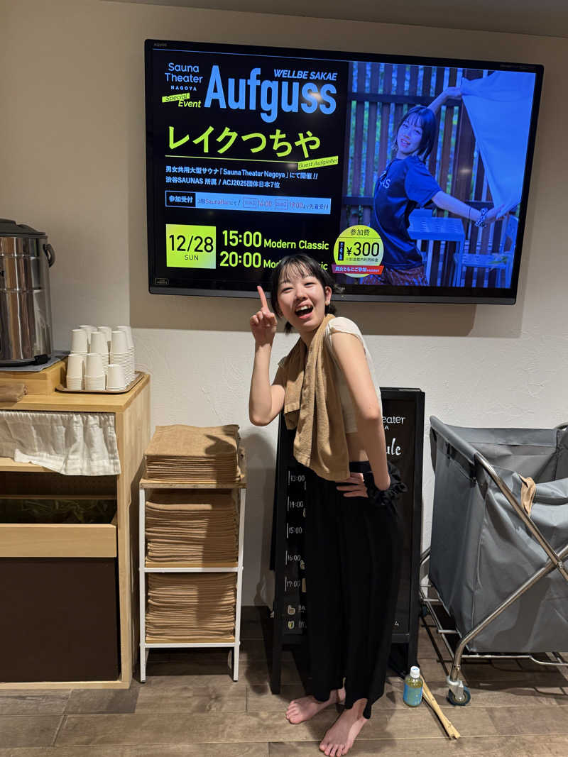 yahaさんのウェルビー栄のサ活写真