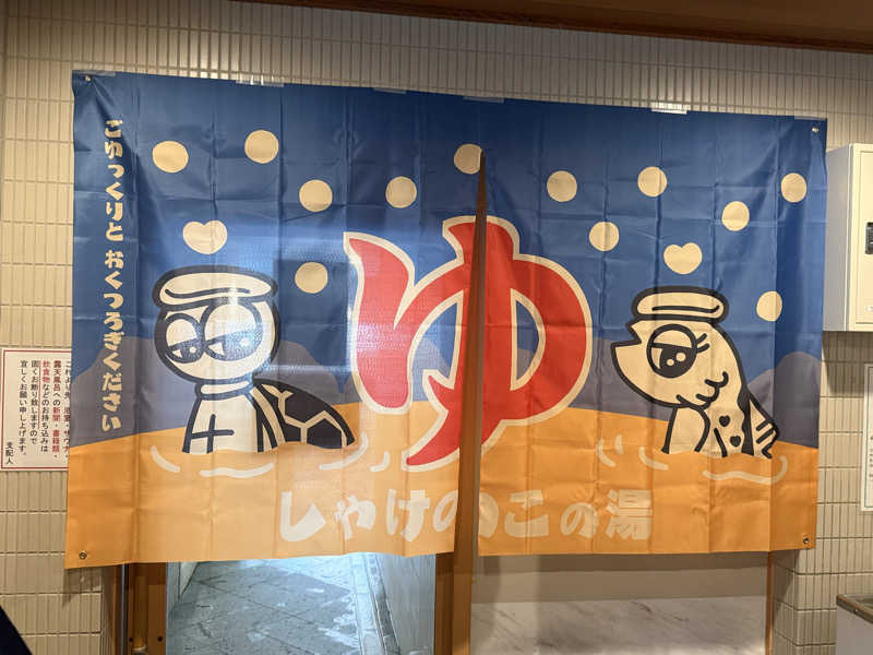 yahaさんのサウナ&カプセルホテル 北欧のサ活写真