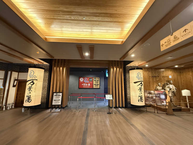 yahaさんの東京豊洲 万葉倶楽部のサ活写真