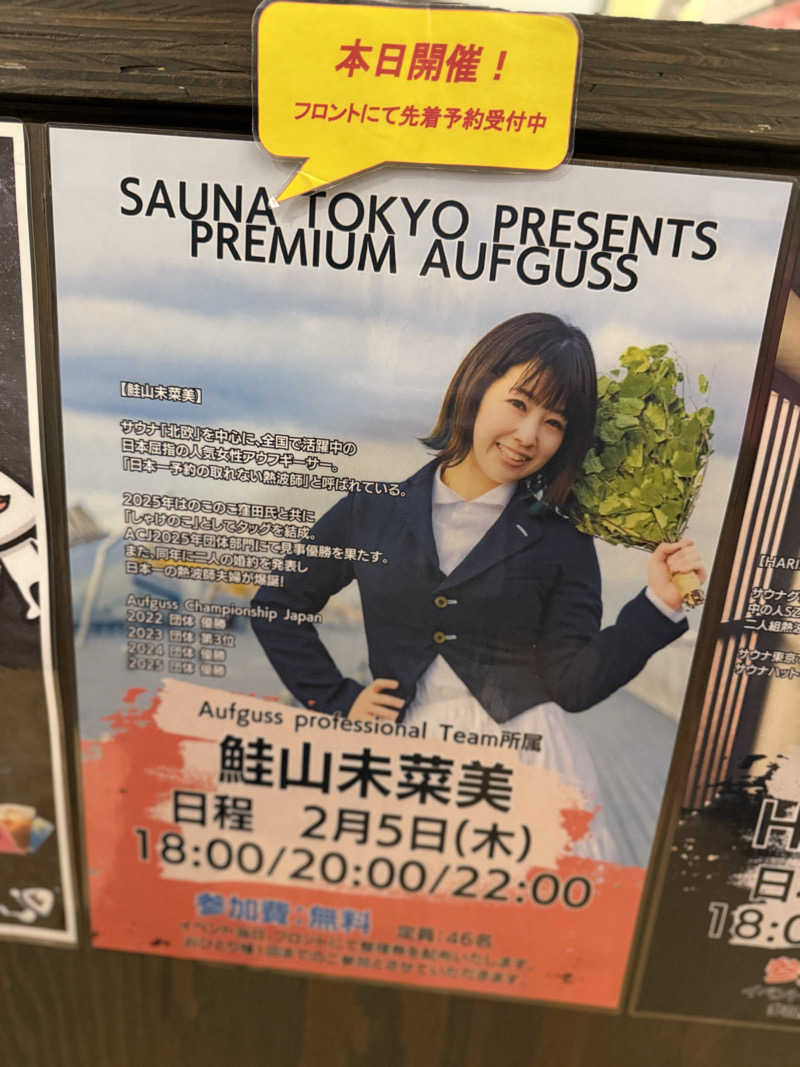 yahaさんのサウナ東京 (Sauna Tokyo)のサ活写真