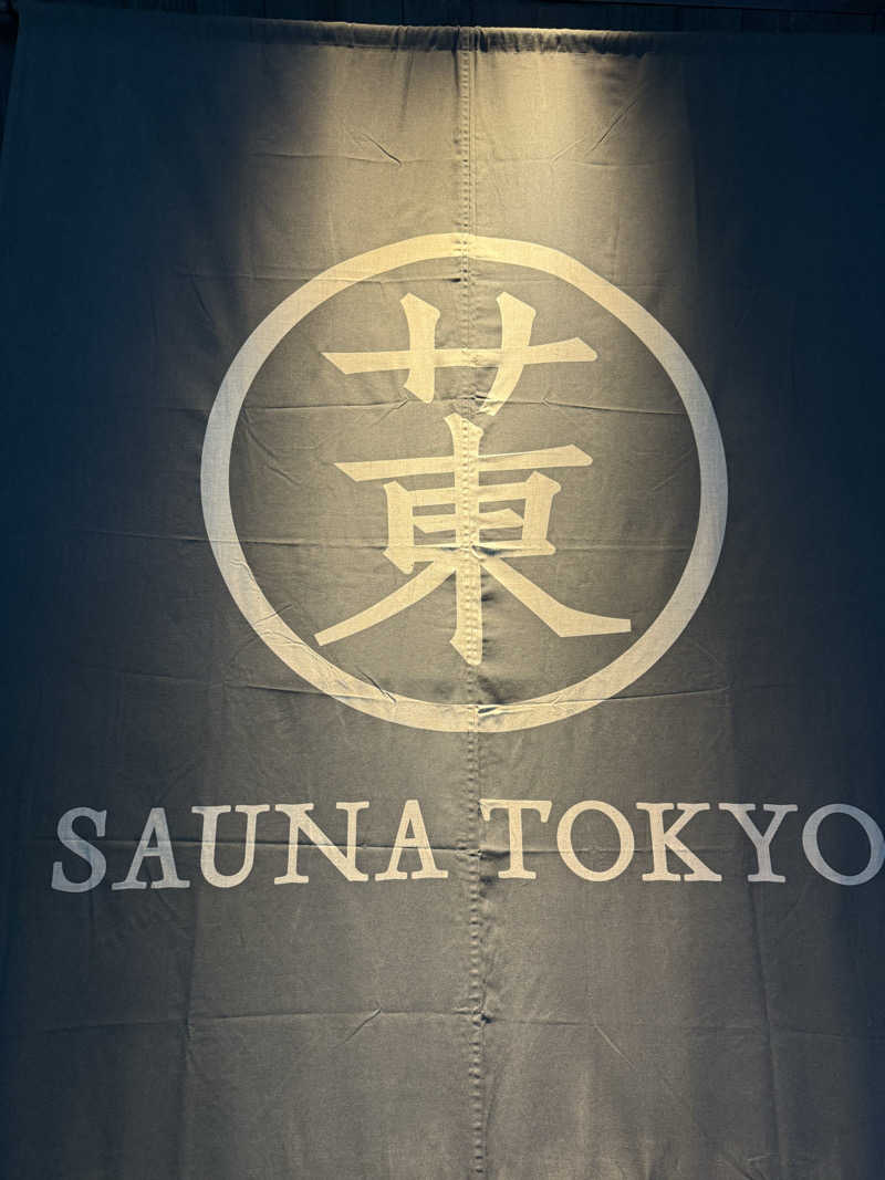 yahaさんのサウナ東京 (Sauna Tokyo)のサ活写真