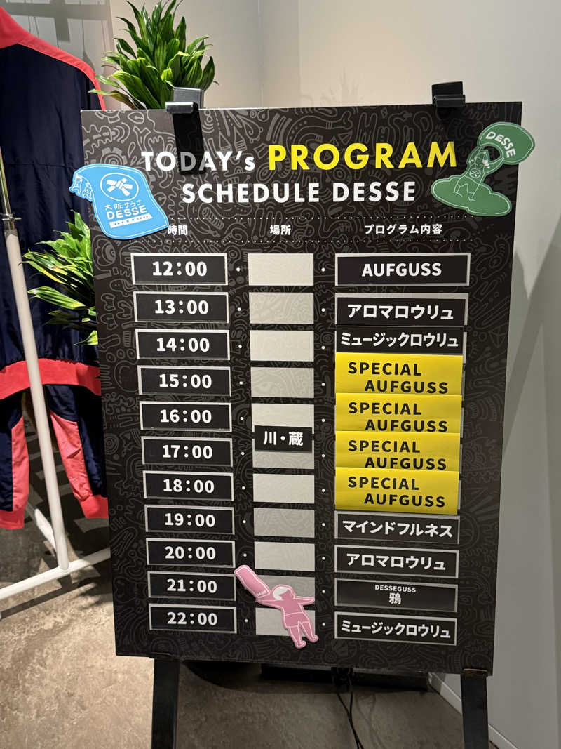 yahaさんの大阪サウナDESSEのサ活写真