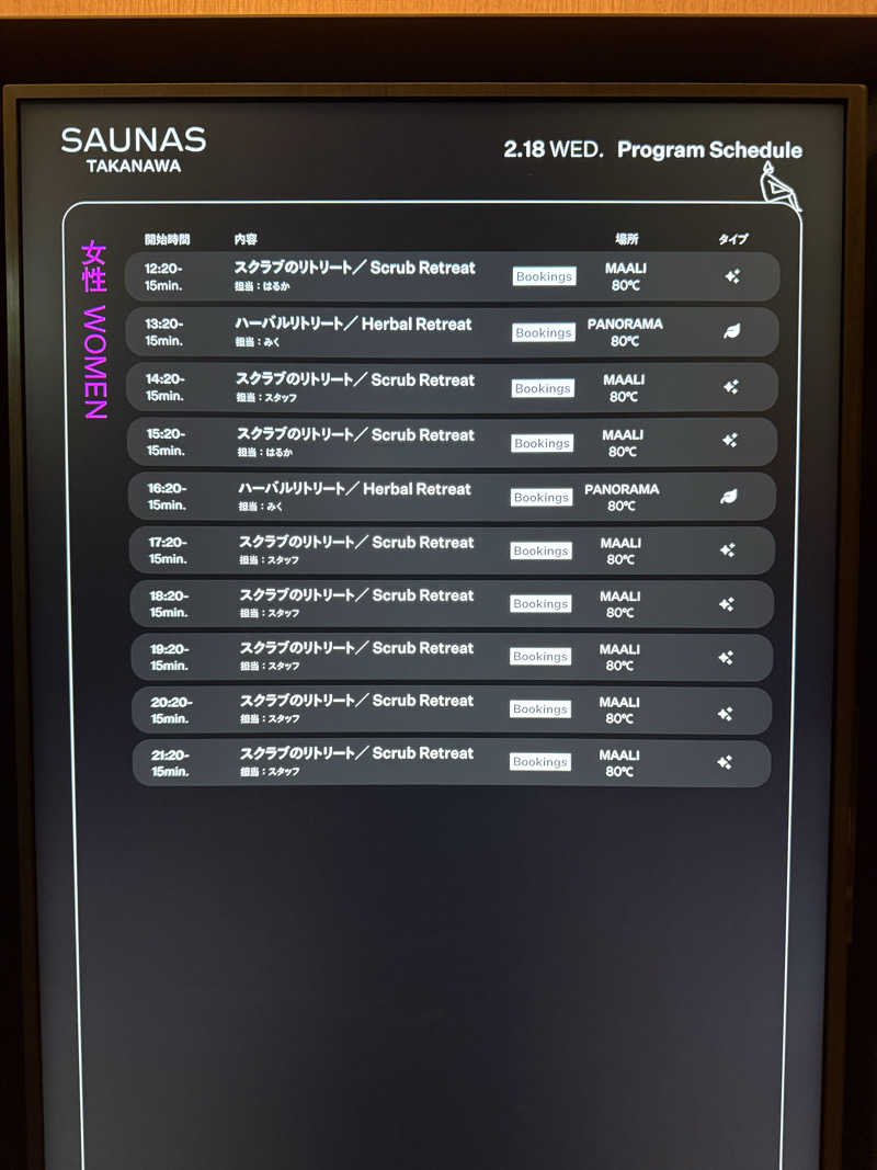 yahaさんの高輪SAUNASのサ活写真