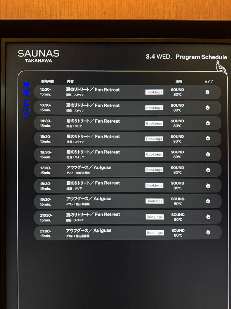 yahaさんの高輪SAUNASのサ活写真