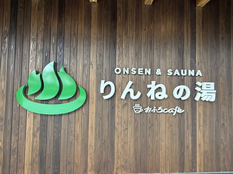 yahaさんのおふろcafé りんねの湯のサ活写真