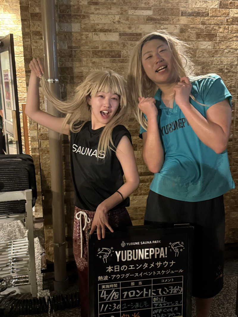 yahaさんのYUBUNE SAUNA PARK はにゅうの湯のサ活写真