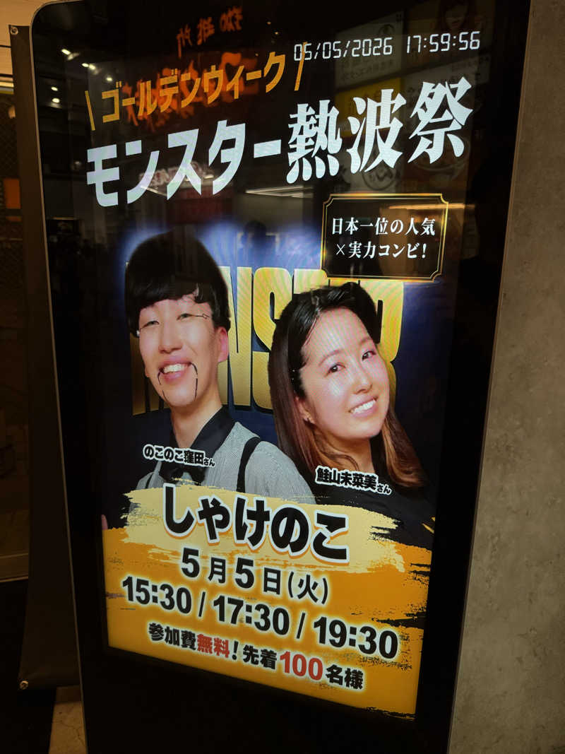 yahaさんのMONSTER WORK & SAUNAのサ活写真
