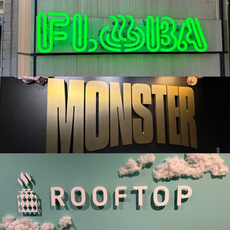 yahaさんのROOFTOP(ルーフトップ)のサ活写真