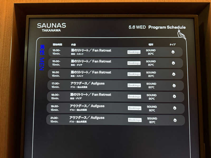 yahaさんの高輪SAUNASのサ活写真