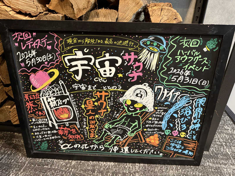 yahaさんの宇宙.サウナ 寺田町店のサ活写真