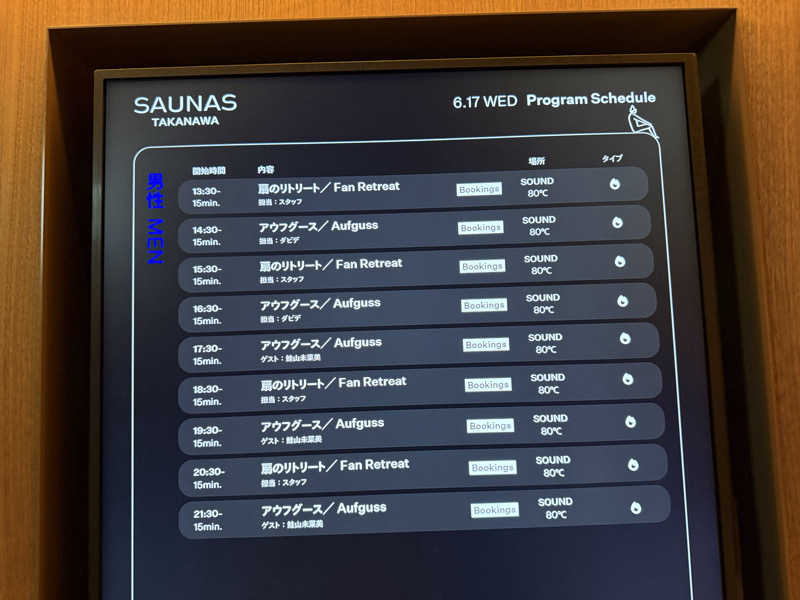 yahaさんの高輪SAUNASのサ活写真