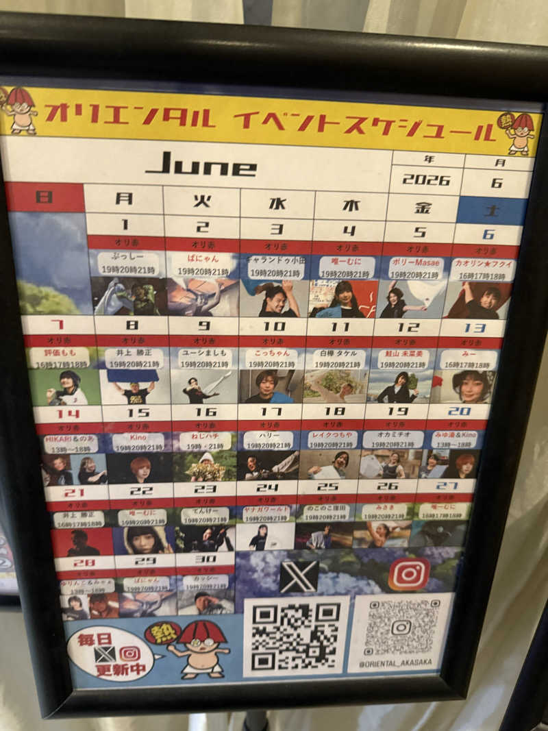 yahaさんのサウナリゾートオリエンタル赤坂のサ活写真