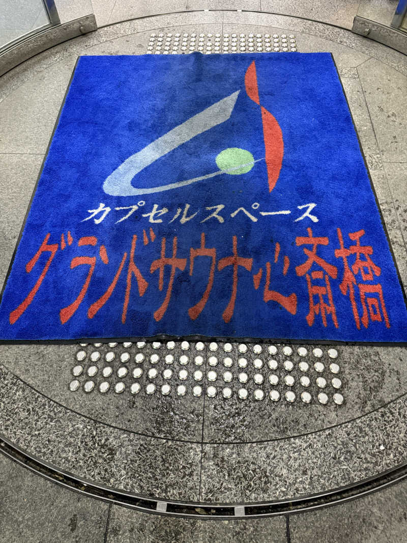 yahaさんのグランドサウナ心斎橋のサ活写真