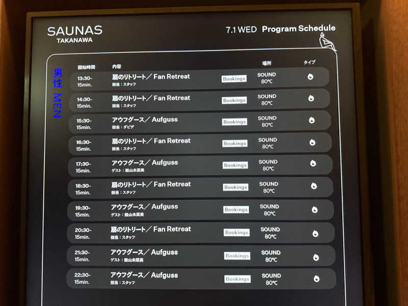 yahaさんの高輪SAUNASのサ活写真