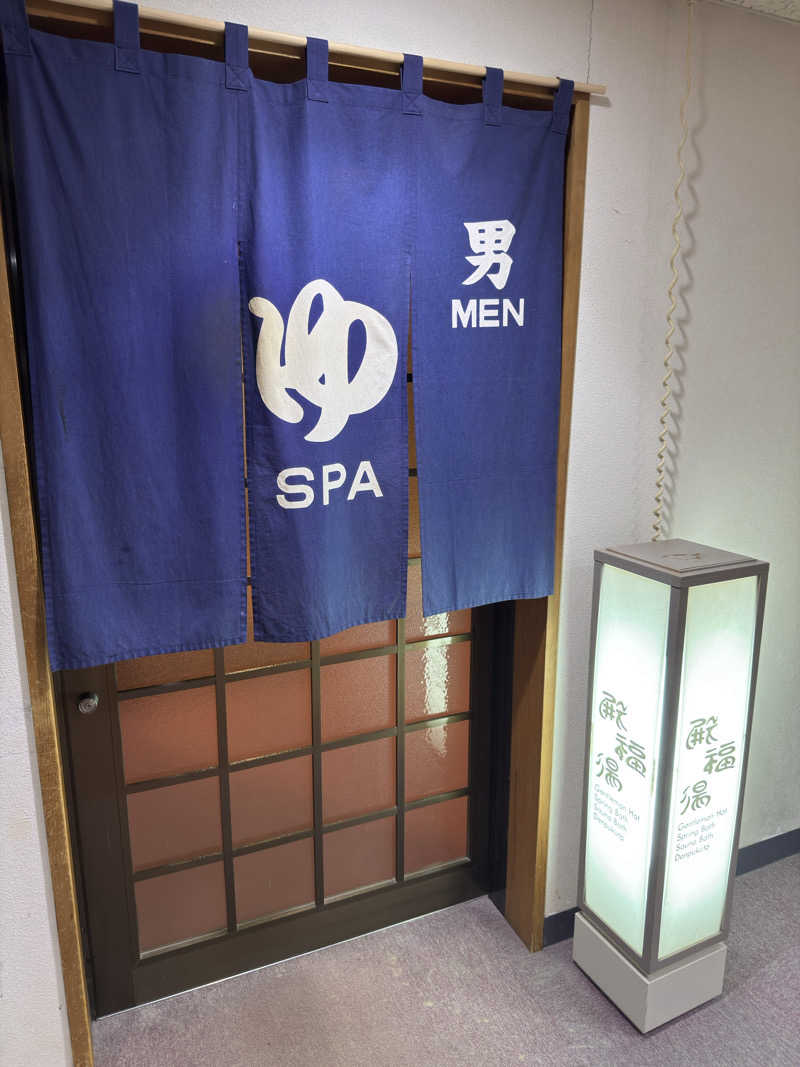 44KclvvAさんのホテル国富アネックスのサ活写真