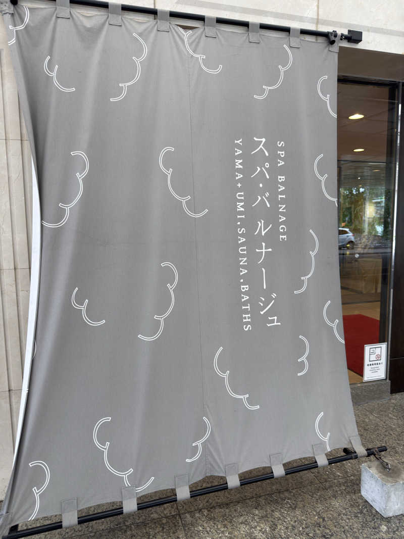 44KclvvAさんのSPA BALNAGE(スパ・バルナージュ)のサ活写真