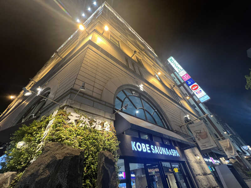 虹ヶ浦さんの神戸サウナ&スパのサ活写真