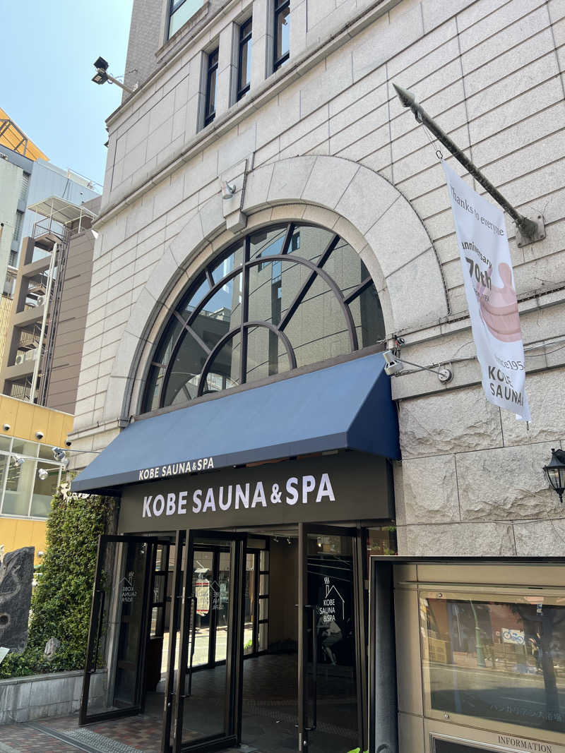 虹ヶ浦さんの神戸サウナ&スパのサ活写真
