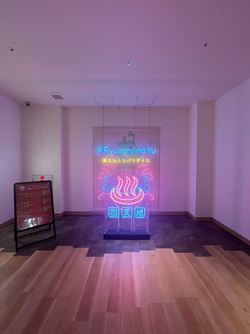 けさんのスパメッツァ 仙台 竜泉寺の湯のサ活写真