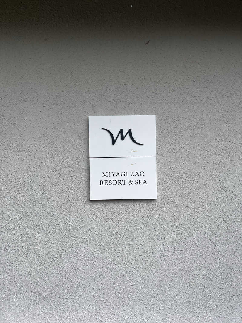 けさんのメルキュール宮城蔵王リゾート&スパ(旧Active Resorts 宮城蔵王)のサ活写真