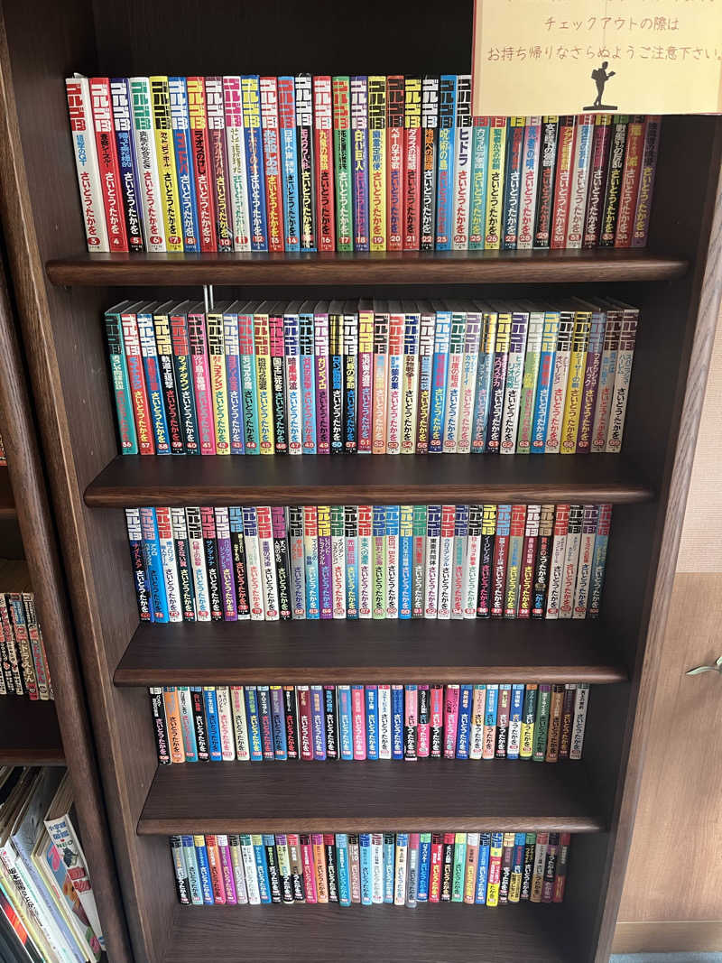 けさんのむつみ荘のサ活写真