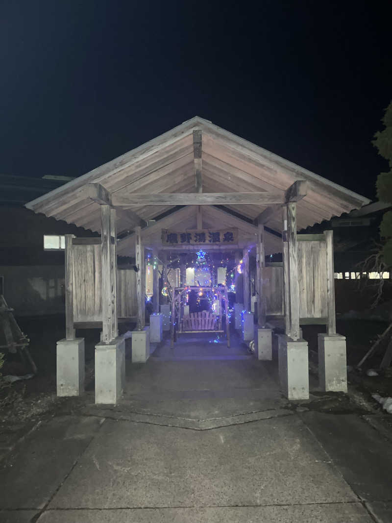 けさんの鷹野湯温泉 パレス松風のサ活写真