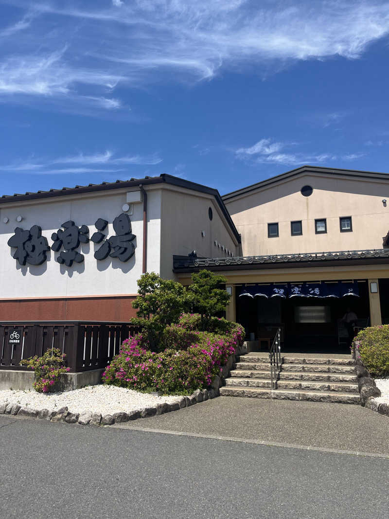 けさんの極楽湯 富谷店のサ活写真