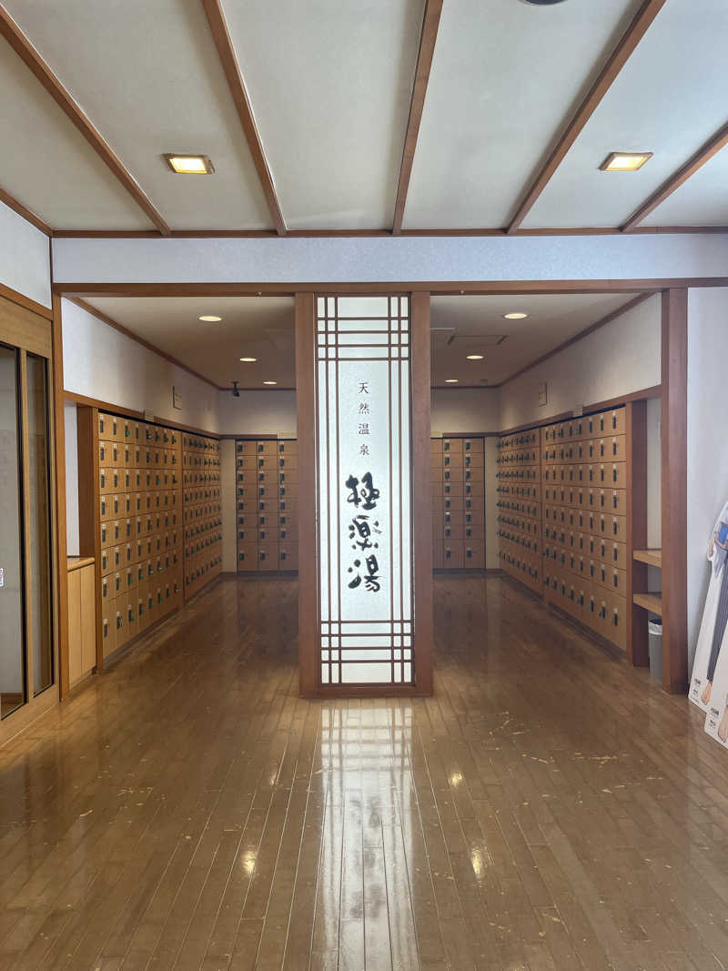 けさんの極楽湯 富谷店のサ活写真
