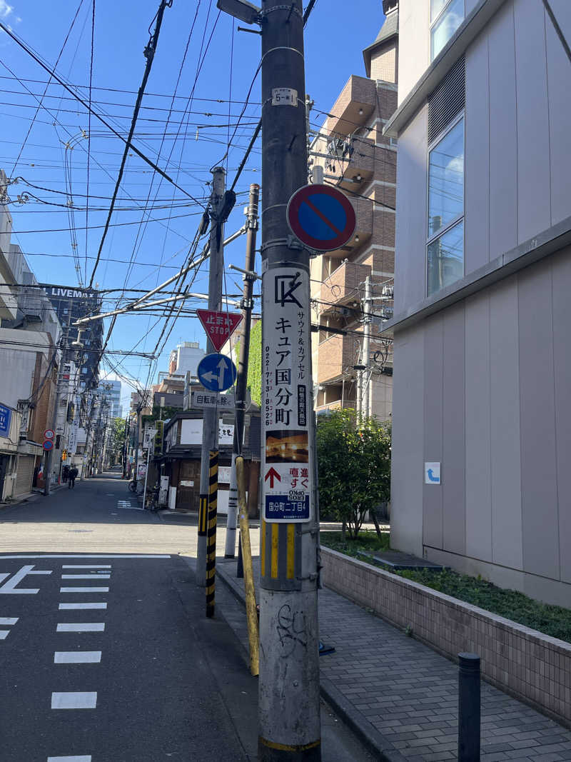 けさんのサウナ&カプセル キュア国分町のサ活写真