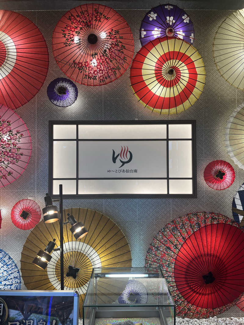 けさんのゆ〜とぴあ仙台南のサ活写真