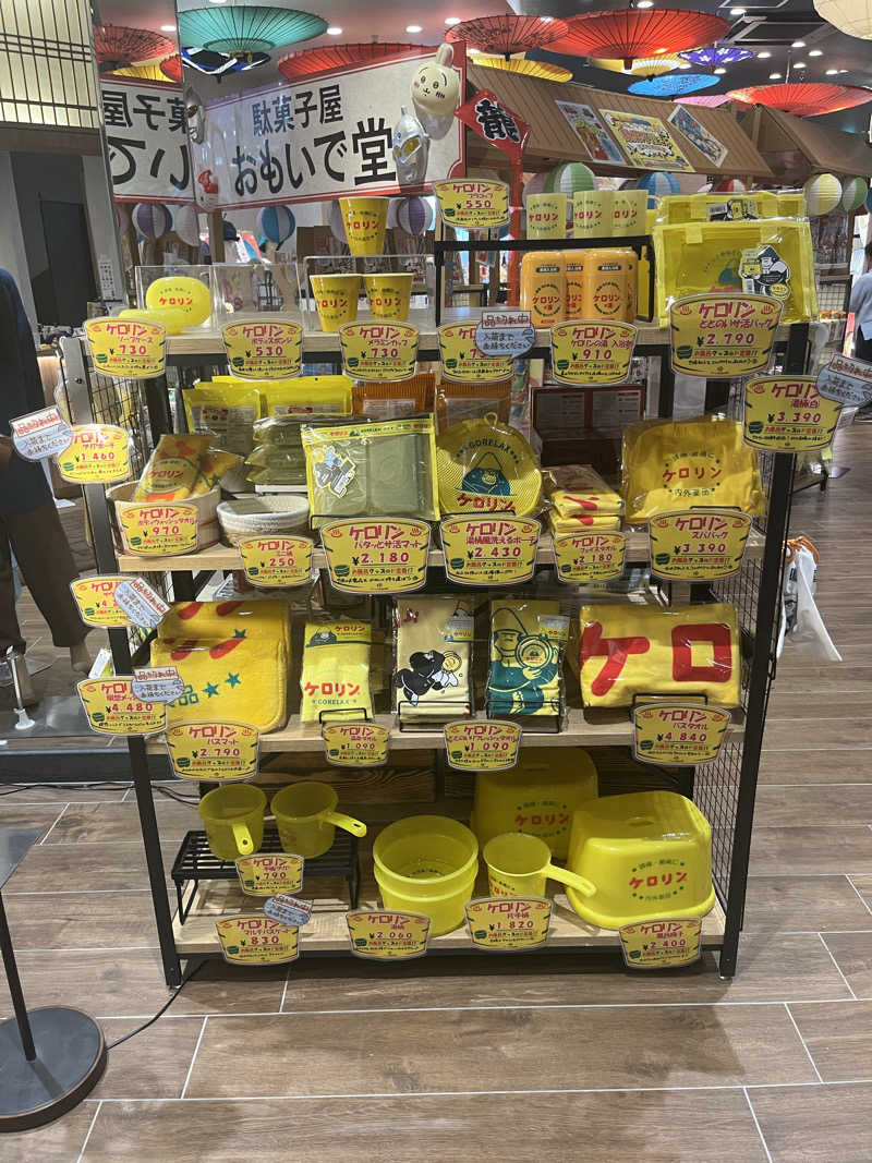けさんのゆ〜とぴあ仙台南のサ活写真