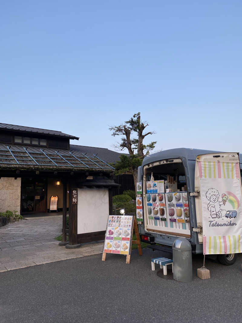 かずやんさんの松阪温泉熊野の郷のサ活写真