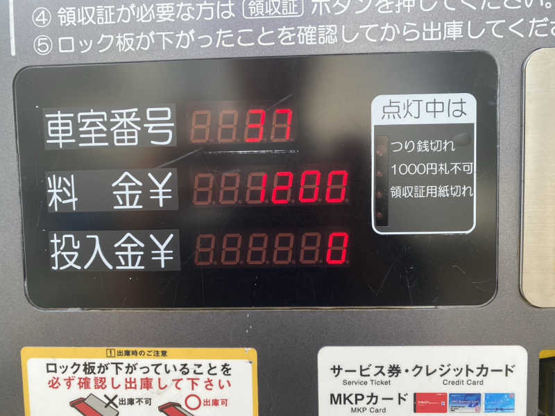 かずやんさんの三滝温泉 満殿の湯のサ活写真