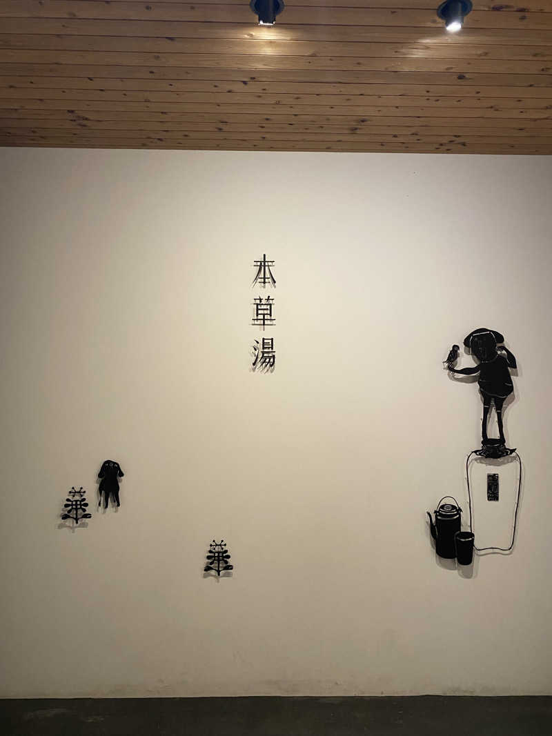 かずやんさんの本草湯 VISON SAUNAのサ活写真